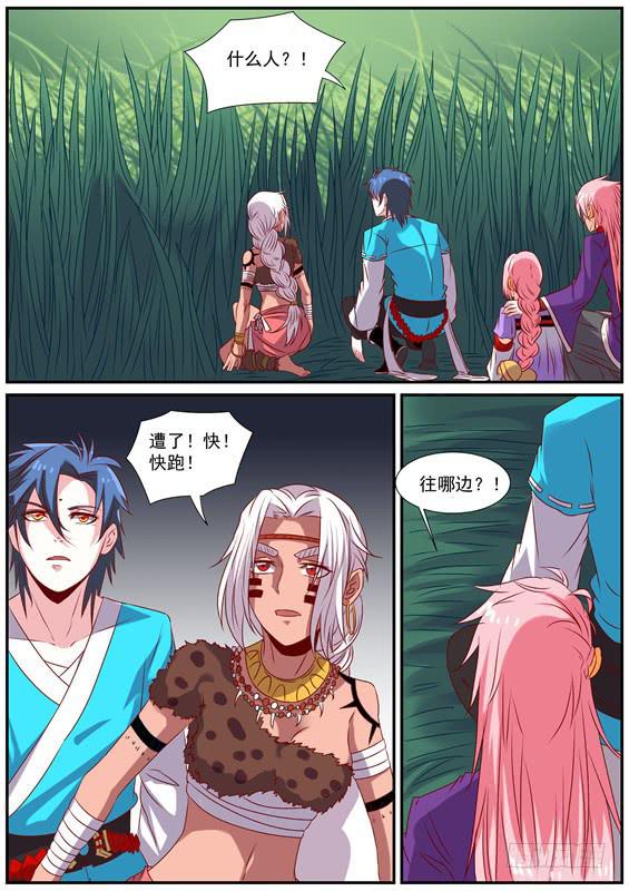 一百五十七丶寻找持有者-第158话