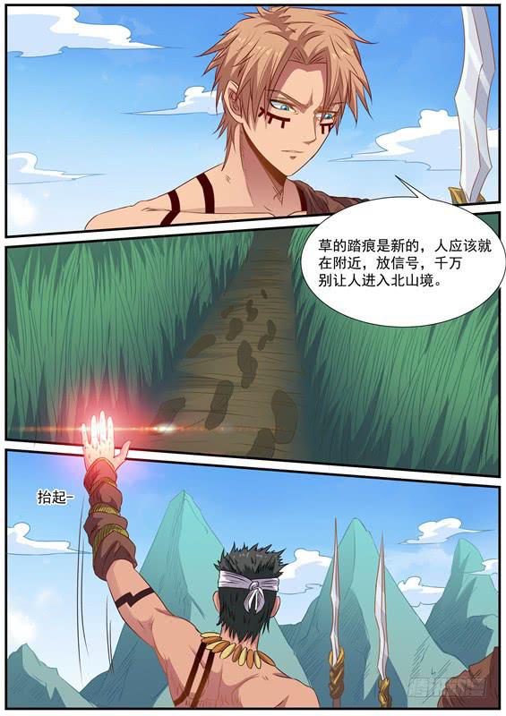 一百五十七丶寻找持有者-第158话