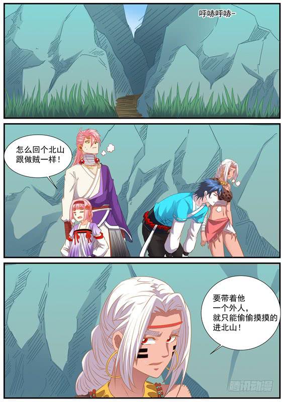 一百五十七丶寻找持有者-第158话