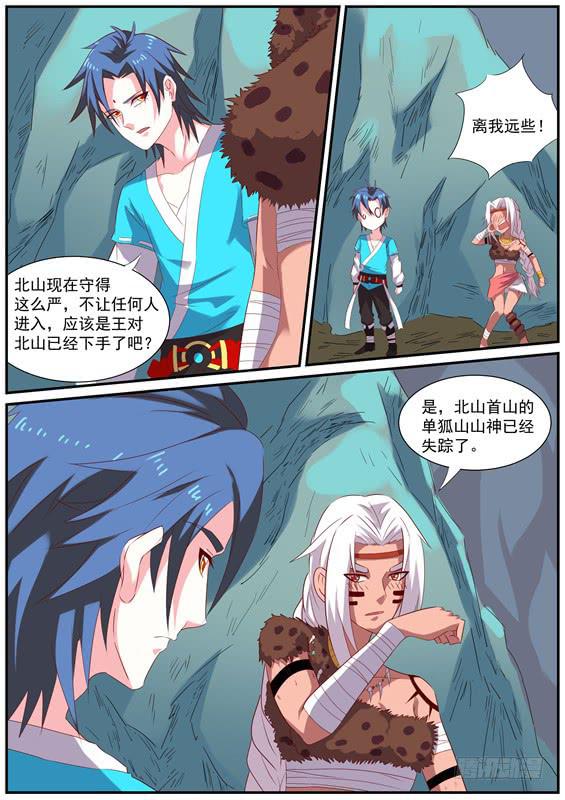 一百五十七丶寻找持有者-第158话