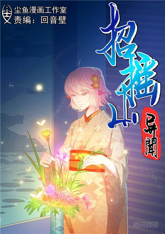 一百五十九丶守护兽现身-第160话