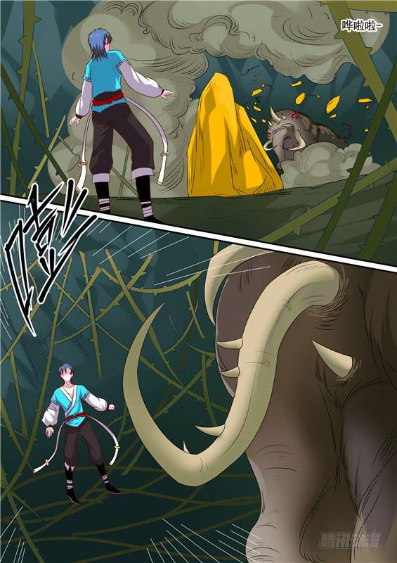 一百五十九丶守护兽现身-第160话