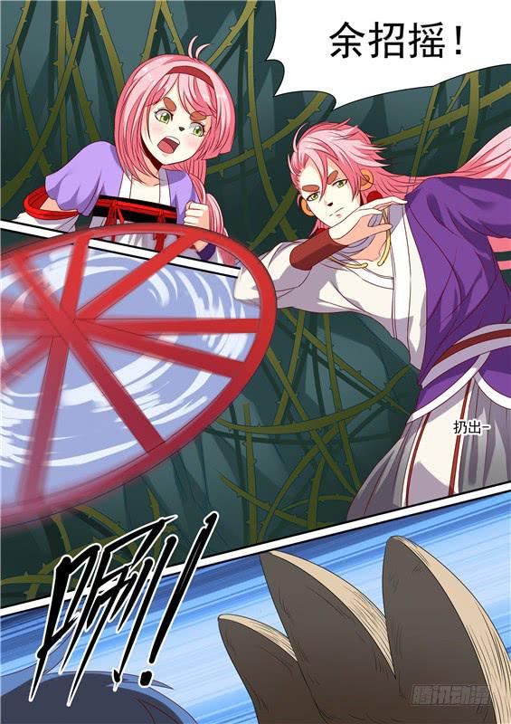 一百五十九丶守护兽现身-第160话