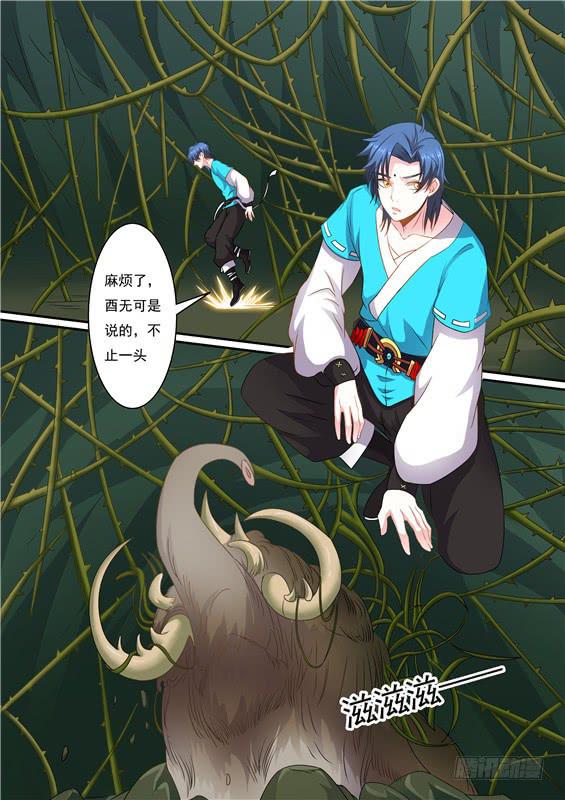 一百五十九丶守护兽现身-第160话