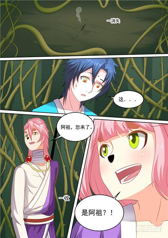 一百六十一丶阿祖现身-第162话