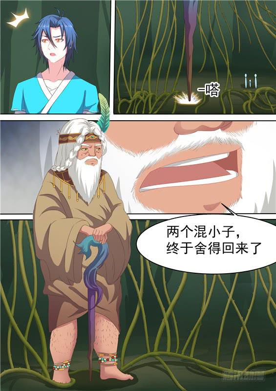 一百六十一丶阿祖现身-第162话