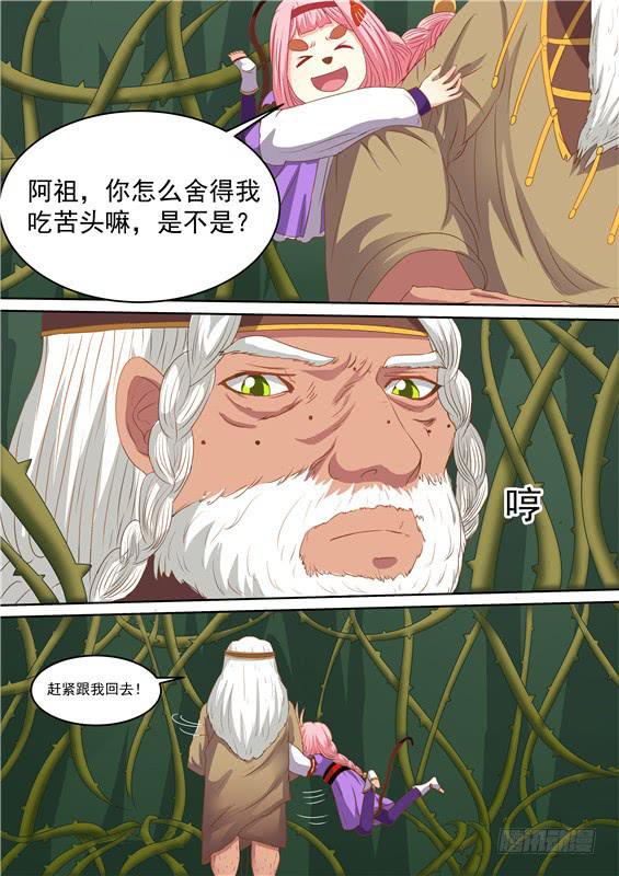 一百六十一丶阿祖现身-第162话