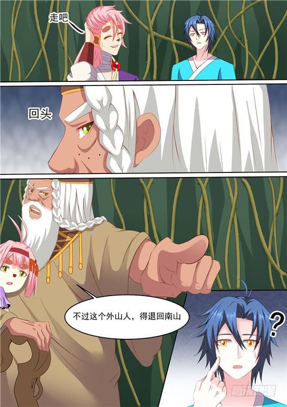 一百六十一丶阿祖现身-第162话