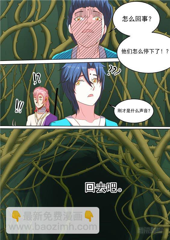 一百六十一丶阿祖现身-第162话