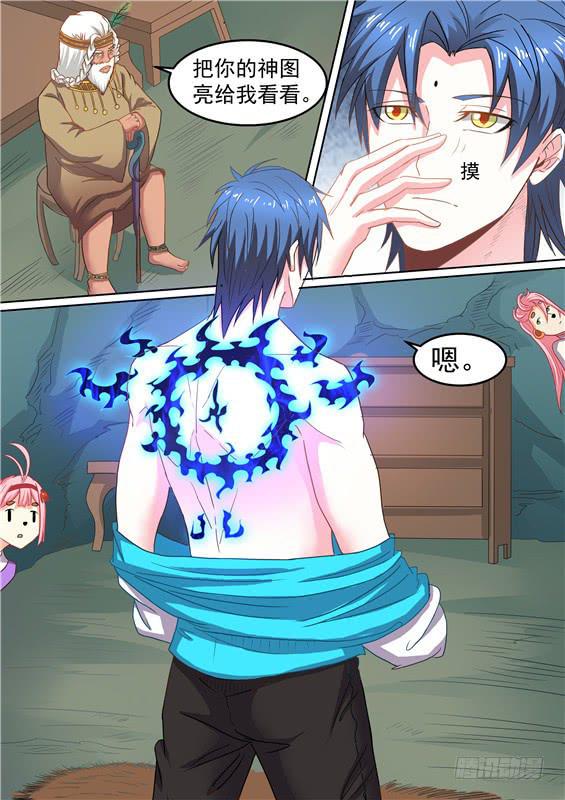 一百六十三丶阿祖的神图-第164话
