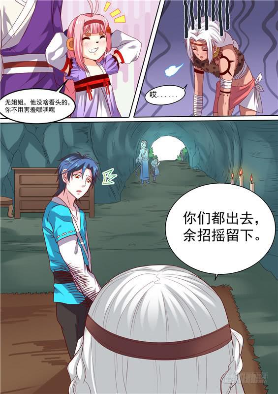 一百六十三丶阿祖的神图-第164话