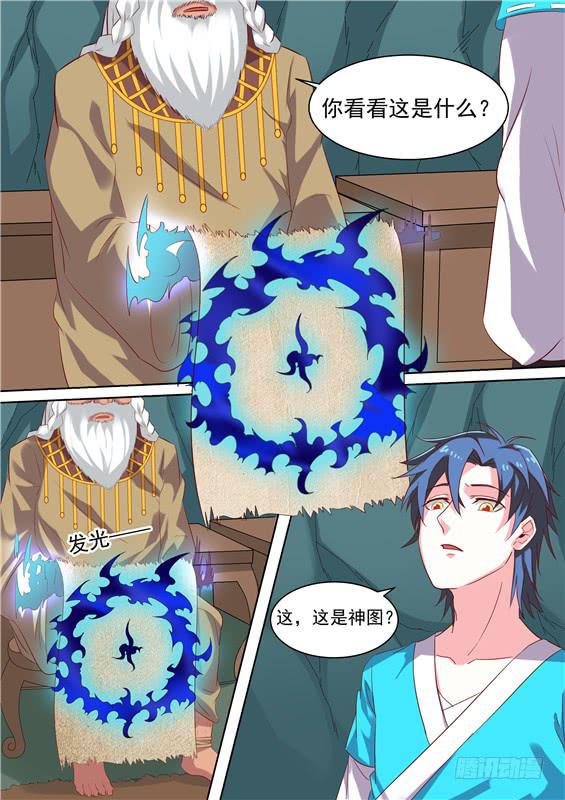 一百六十三丶阿祖的神图-第164话