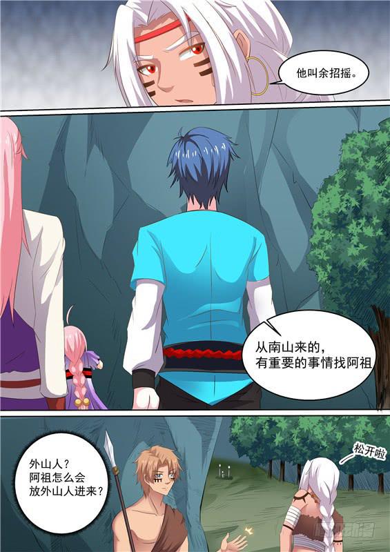 一百六十三丶阿祖的神图-第164话