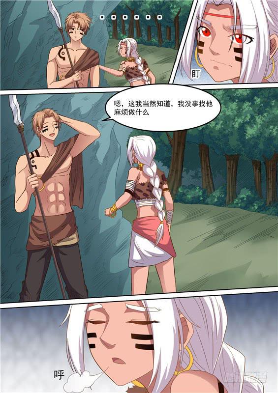 一百六十三丶阿祖的神图-第164话