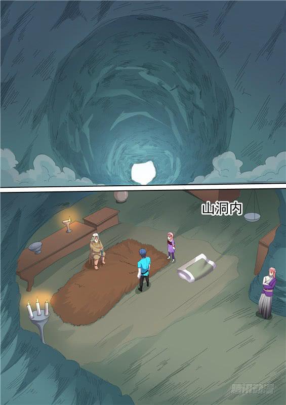 一百六十三丶阿祖的神图-第164话