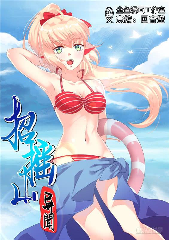 一百六十五丶交出神图！-第166话