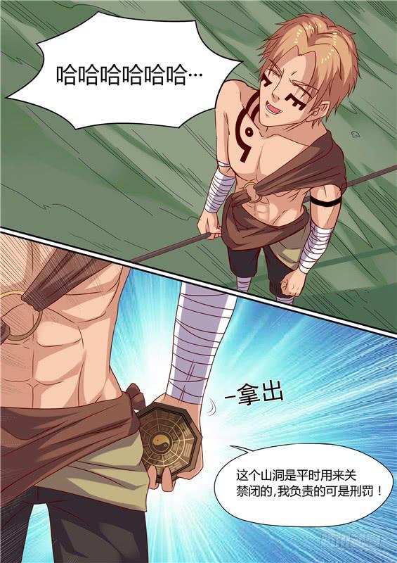 一百六十五丶交出神图！-第166话