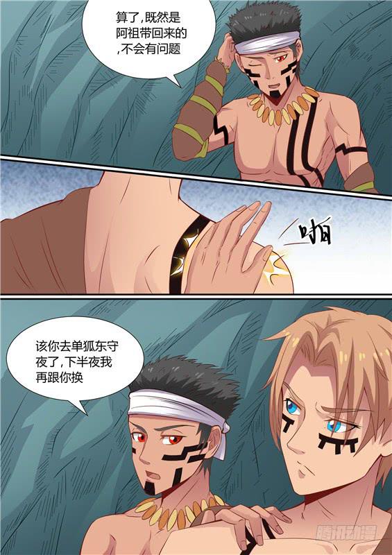 一百六十五丶交出神图！-第166话