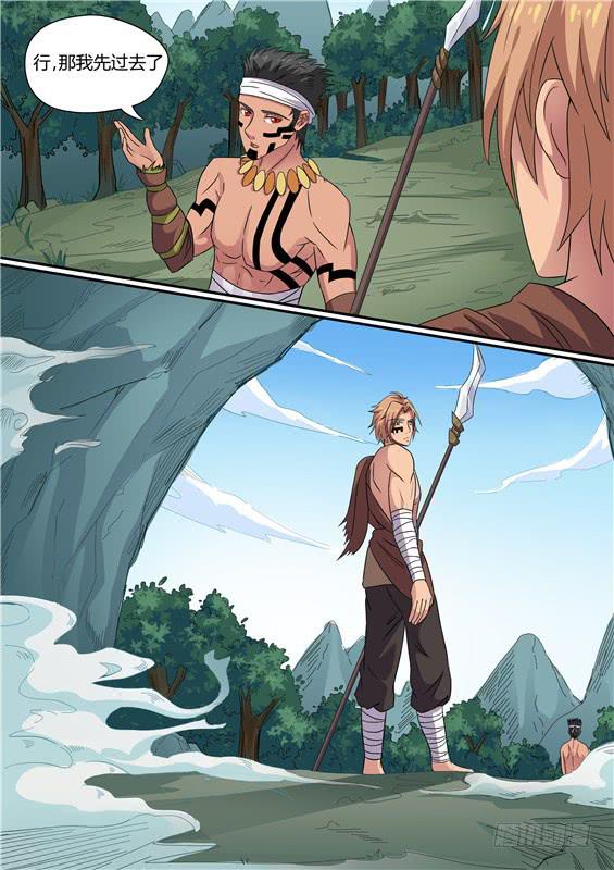 一百六十五丶交出神图！-第166话