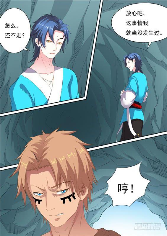 一百六十七丶大限将至-第168话