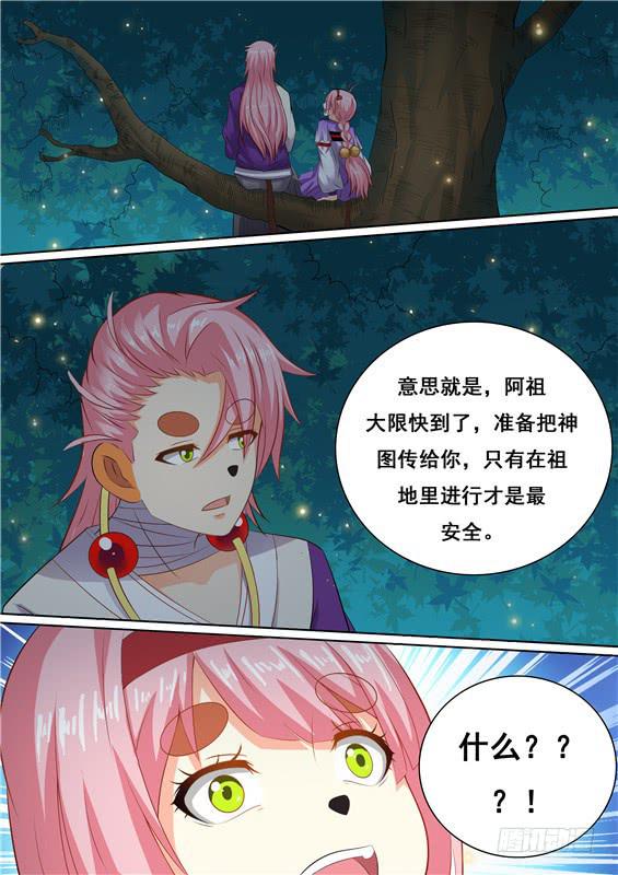 一百六十七丶大限将至-第168话