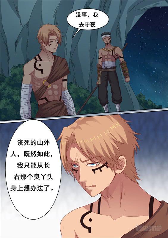 一百六十七丶大限将至-第168话