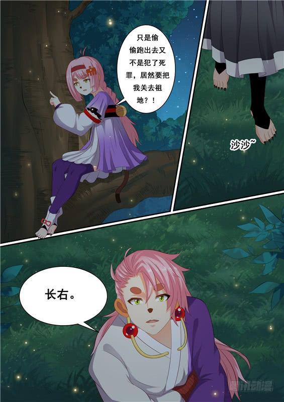 一百六十七丶大限将至-第168话