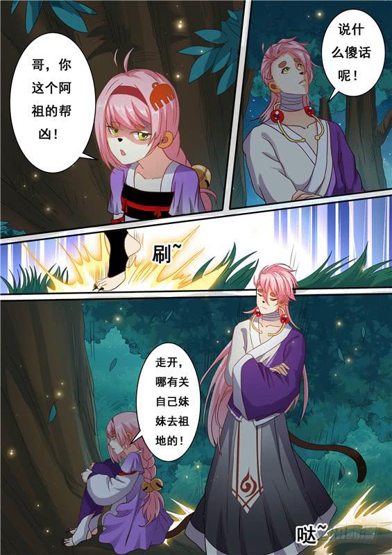 一百六十七丶大限将至-第168话