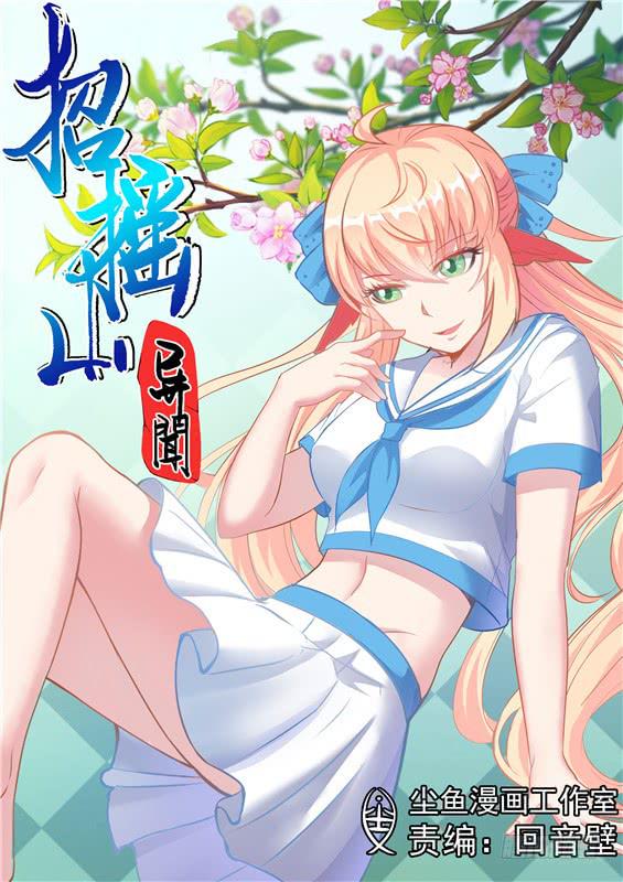 一百六十九丶祖地神树-第170话