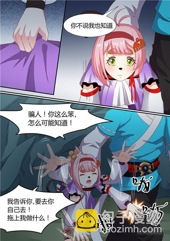 一百六十九丶祖地神树-第170话