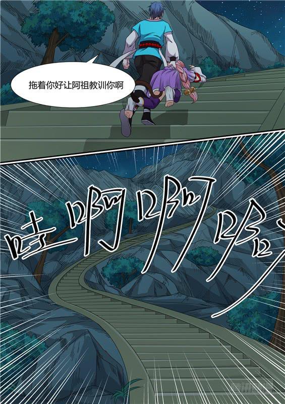 一百六十九丶祖地神树-第170话
