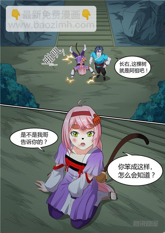 一百六十九丶祖地神树-第170话