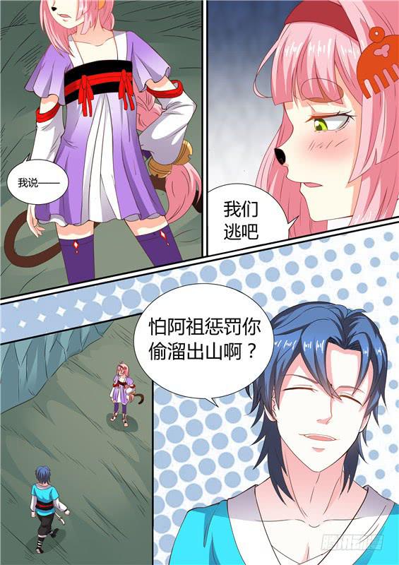 一百六十九丶祖地神树-第170话