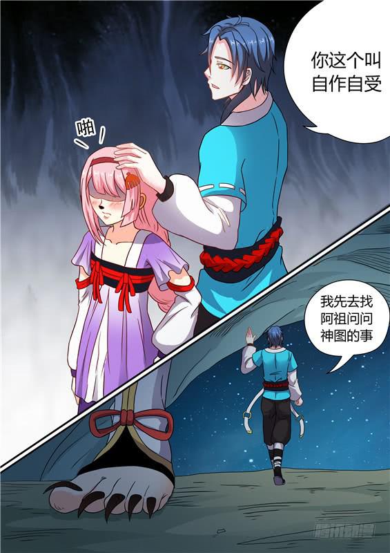 一百六十九丶祖地神树-第170话