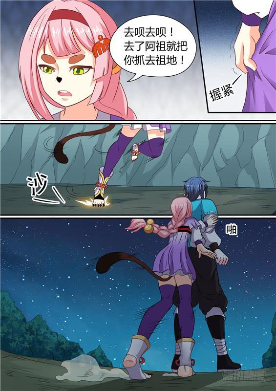 一百六十九丶祖地神树-第170话