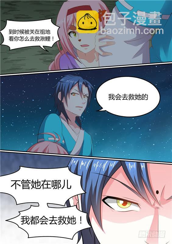 一百六十九丶祖地神树-第170话