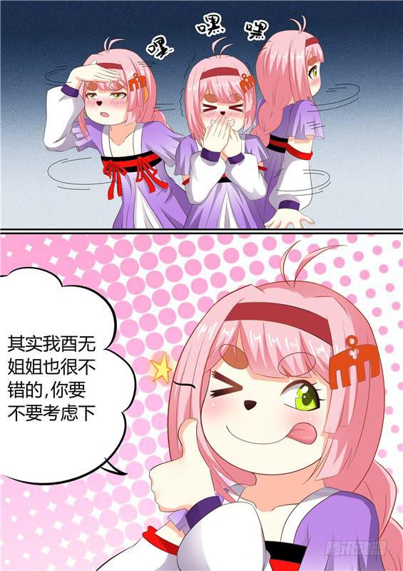 一百六十九丶祖地神树-第170话