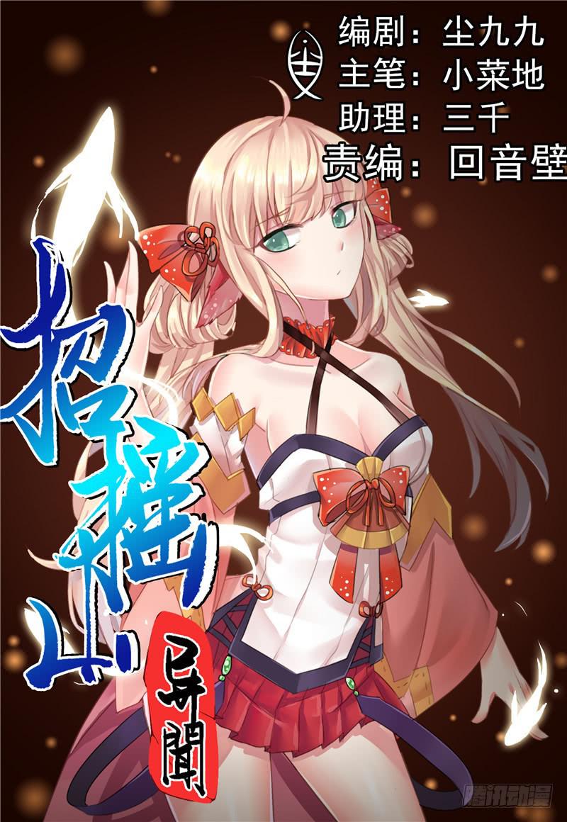 十七、祝余再见-第18话