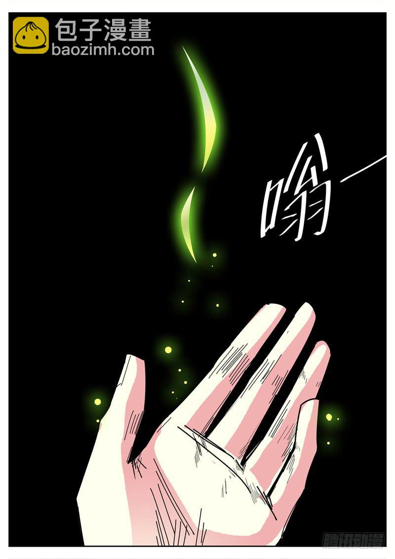 十七、祝余再见-第18话