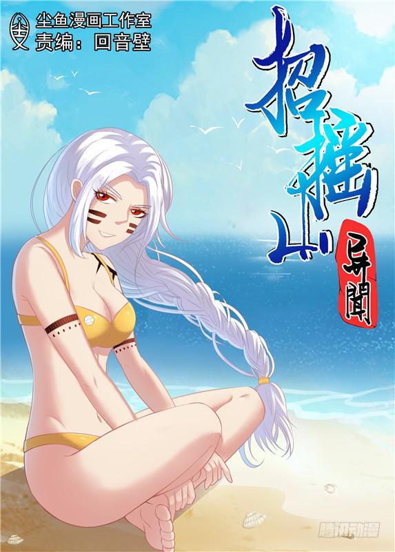 一百七十一丶金壮壮的到来-第172话