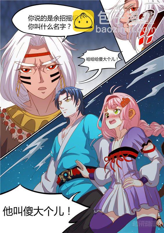 一百七十一丶金壮壮的到来-第172话