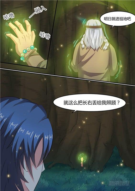 一百七十一丶金壮壮的到来-第172话