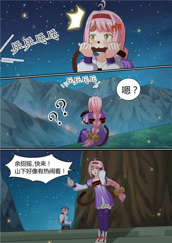 一百七十一丶金壮壮的到来-第172话