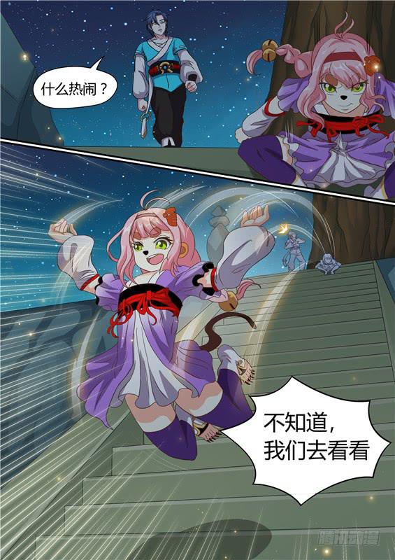 一百七十一丶金壮壮的到来-第172话