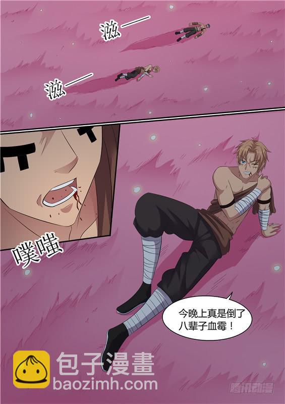 一百七十一丶金壮壮的到来-第172话