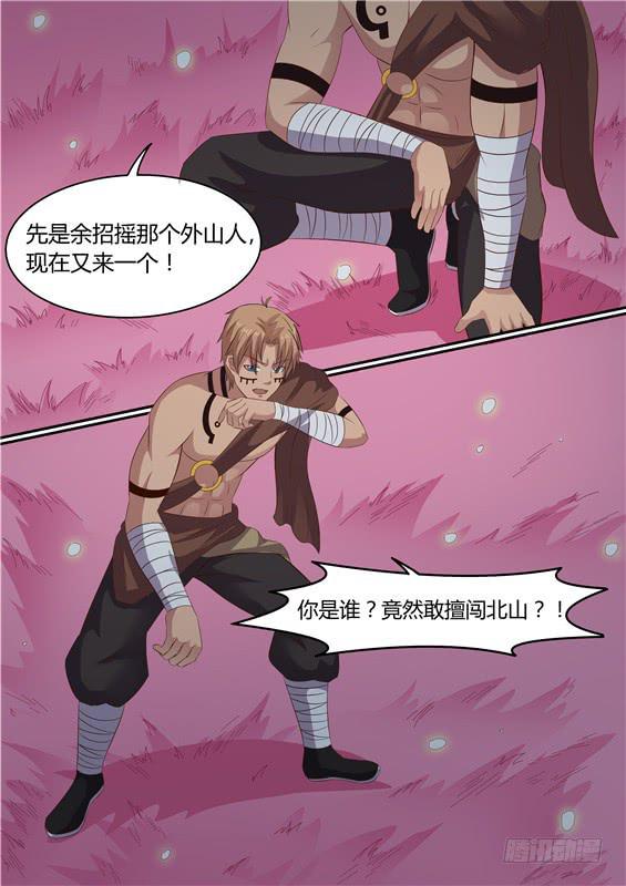 一百七十一丶金壮壮的到来-第172话