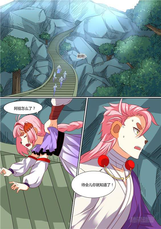 一百七十三丶传递神图-第174话