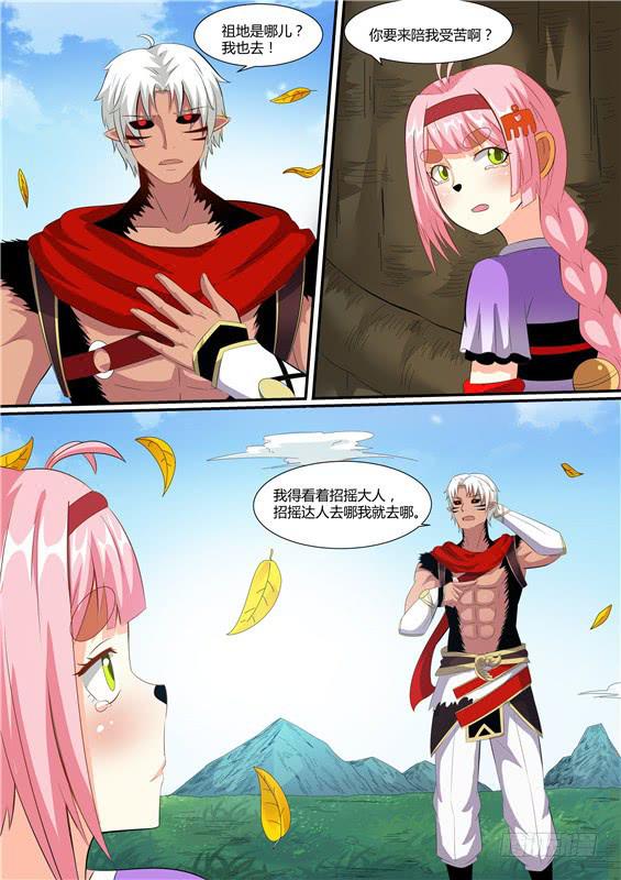 一百七十三丶传递神图-第174话