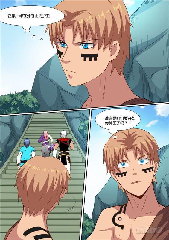 一百七十三丶传递神图-第174话