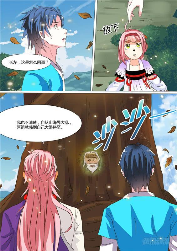 一百七十三丶传递神图-第174话